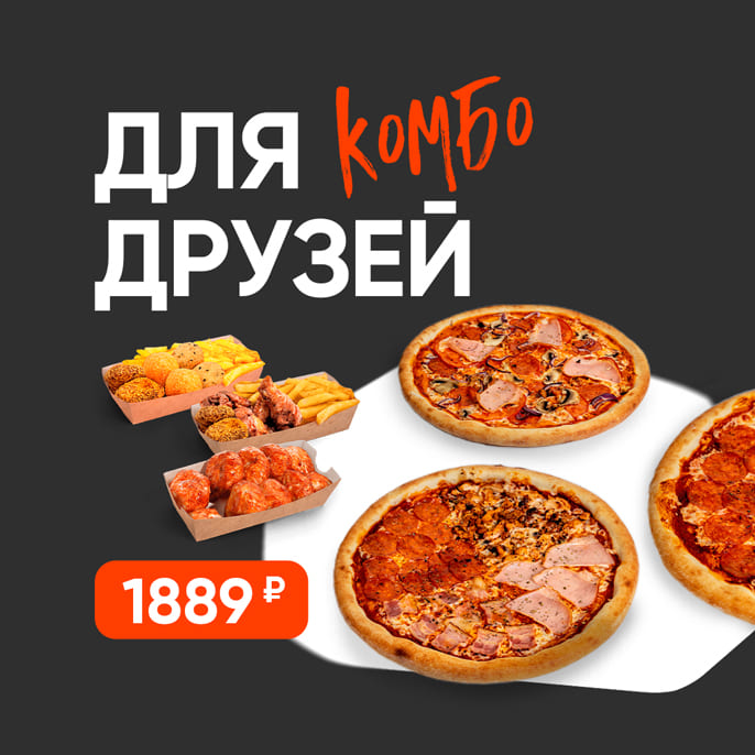 Это когда вкусно всем
