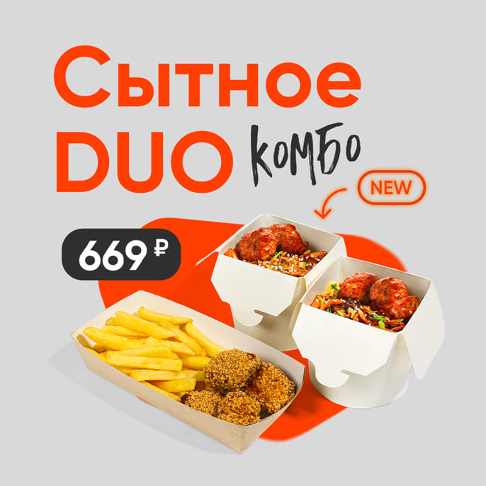 Теперь ещё вкусней